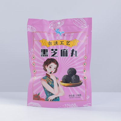 黑芝麻丸